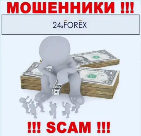 24Х Форекс - это мошенническая компания, которая в два счета затащит Вас к себе в лохотрон