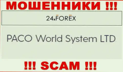 PACO World System LTD - это контора, которая управляет internet-мошенниками 24XForex