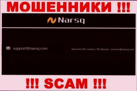 Адрес электронного ящика мошенников Нарскью Ком, который они представили у себя на официальном сайте