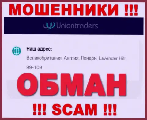 На портале компании Union Traders указан фейковый адрес - это ВОРЮГИ !!!