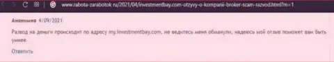 Отзыв о том, как в InvestmentBay ограбили, доверившего указанным internet-лохотронщикам деньги