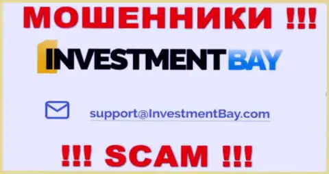 На веб-сайте компании Investment Bay размещена электронная почта, писать письма на которую довольно-таки опасно