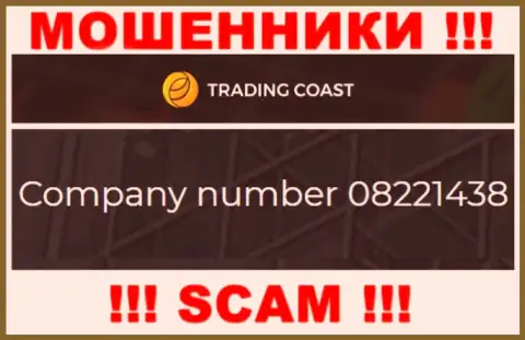 Регистрационный номер компании Trading Coast - 08221438