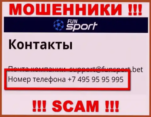 Мошенники из FunSport Bet имеют не один номер телефона, чтобы разводить людей, БУДЬТЕ ОЧЕНЬ ОСТОРОЖНЫ !!!