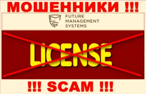 FutureFX - это подозрительная организация, т.к. не имеет лицензии