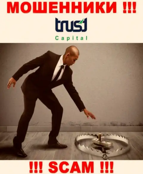 Не верьте в уговоры Trust Capital, не отправляйте дополнительно денежные средства