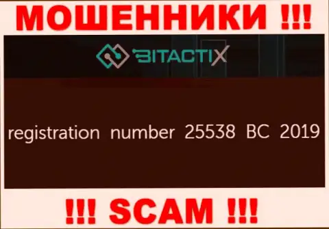 Крайне опасно совместно работать с компанией BitactiX, даже и при наличии рег. номера: 25538 BC 2019