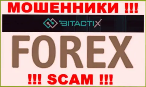 BitactiX Com - это циничные интернет мошенники, сфера деятельности которых - FOREX