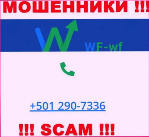 Будьте крайне осторожны, если трезвонят с неизвестных номеров телефона, это могут быть internet-обманщики ВФ ВФ