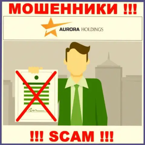 Не взаимодействуйте с мошенниками AURORA HOLDINGS LIMITED, на их информационном портале не имеется информации о лицензии организации