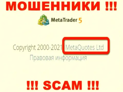 MetaQuotes Ltd - это контора, которая владеет кидалами MetaTrader5 Com