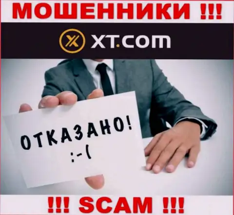 Данных о лицензии ЭксТи на их официальном онлайн-сервисе не предоставлено - это ОБМАН !!!