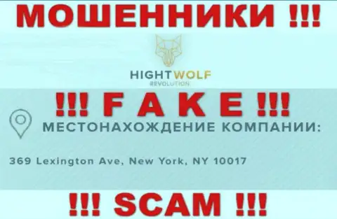 БУДЬТЕ ОСТОРОЖНЫ !!! Hight Wolf - это МОШЕННИКИ !!! На их сайте липовая информация о юрисдикции конторы