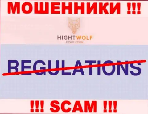 Деятельность Hight Wolf НЕЗАКОННА, ни регулятора, ни лицензии на осуществление деятельности нет
