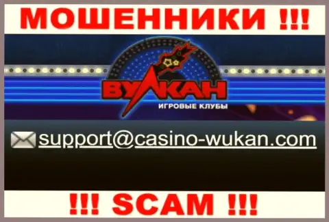 E-mail internet воров Casino-Vulkan, который они засветили у себя на официальном web-сервисе