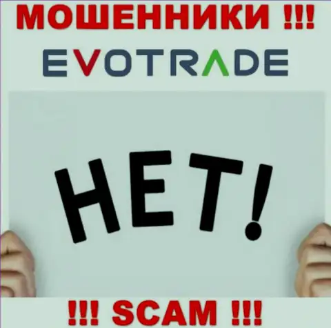 Работа жуликов EvoTrade заключается в сливе финансовых средств, в связи с чем они и не имеют лицензии