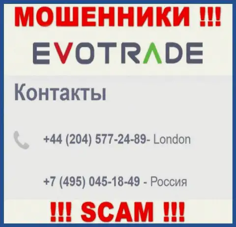МОШЕННИКИ из Evo Trade вышли на поиск потенциальных клиентов - звонят с разных телефонных номеров