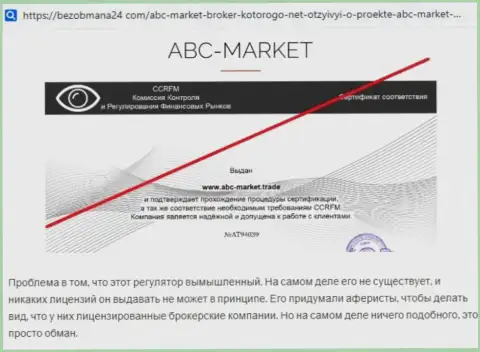 Создатель обзора о ABC-Market рассказывает, как бессовестно разводят доверчивых клиентов данные internet мошенники