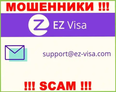 На онлайн-ресурсе мошенников ЕЗВиза расположен данный адрес электронного ящика, однако не стоит с ними общаться