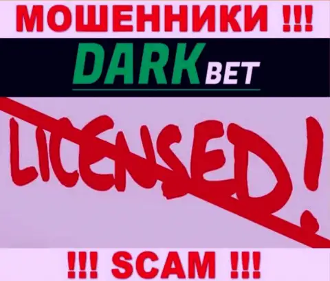 DarkBet - это мошенники !!! На их сайте не показано лицензии на осуществление их деятельности