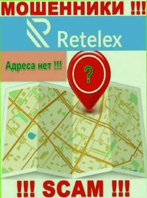 На информационном портале организации Retelex Com нет ни единого слова об их юридическом адресе регистрации - мошенники !