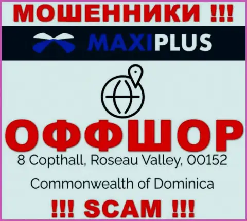 Нереально забрать вклады у Макси Плюс - они сидят в офшоре по адресу 8 Coptholl, Roseau Valley 00152 Commonwealth of Dominica