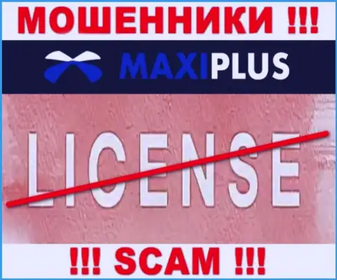 У МАХИНАТОРОВ Maxi Plus отсутствует лицензия - осторожнее !!! Обдирают людей
