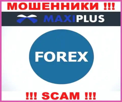 FOREX - конкретно в указанном направлении предоставляют услуги махинаторы Maxi Plus