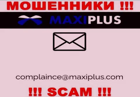 Не стоит переписываться с мошенниками Макси Плюс через их адрес электронной почты, могут с легкостью развести на денежные средства