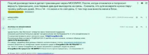 MoonPay - интернет мошенники, отзыв одураченного клиента, который недоволен совместным сотрудничеством