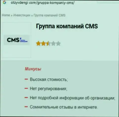 Обзор противозаконных действий CMS-Institute Ru, что представляет собой компания и какие отзывы ее жертв
