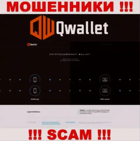 Сайт противозаконно действующей компании QWallet - QWallet Co