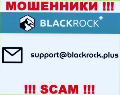 На информационном сервисе BlackRock Plus, в контактных сведениях, показан электронный адрес данных internet-кидал, не советуем писать, обведут вокруг пальца