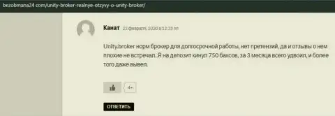 Отзывы трейдеров Форекс компании Unity Broker, расположенные на веб-сайте BezObmana24 Com