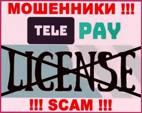 Все, чем заняты в Tele Pay - это обман доверчивых людей, поэтому у них и нет лицензии