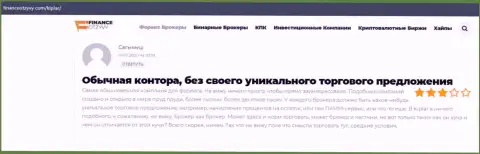 Комменты валютных трейдеров о FOREX брокере Kiplar на интернет-портале Financeotzyvy Com