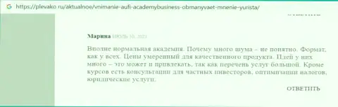 О организации AcademyBusiness Ru на информационном портале плевако ру