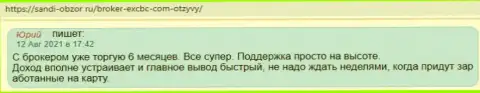 Информационный материал о Форекс брокерской компании EXCBC на веб-сайте sandi obzor ru