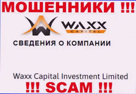 Информация о юридическом лице мошенников Waxx-Capital