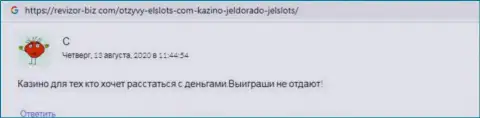 Вернее решения, чем находиться на вытянутую руку от ЕлСлотс Вы не найдете, (правдивый отзыв)