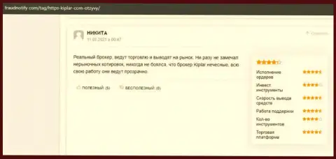 Честные отзывы в forex дилинговой организации Kiplar на web-портале fraudnotify com