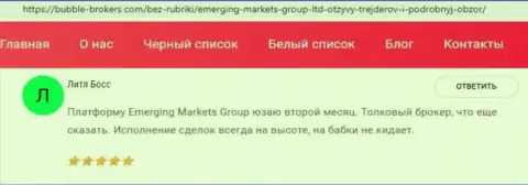 Трейдеры высказали своё мнение о брокере Emerging-Markets-Group Com на сайте bubble brokers com