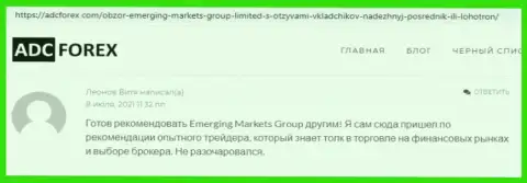 Сайт адцфорекс ком предоставил информацию об дилинговом центре Emerging Markets Group Ltd