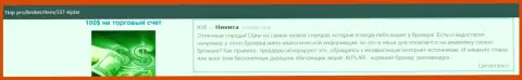 Отзывы пользователей всемирной паутины об форекс дилинговой организации Киплар с веб-сайта 1top pro