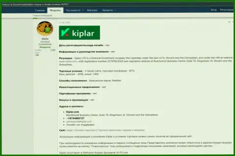 Подробности деятельности Форекс организации Kiplar описаны на сайте Хистори Фикс Ком