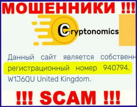 Присутствие регистрационного номера у Крипномик Ком (940794) не сделает указанную компанию добропорядочной