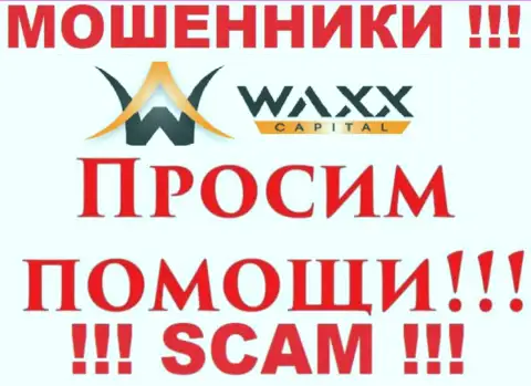 Не спешите отчаиваться в случае грабежа со стороны компании Waxx-Capital, Вам попытаются оказать помощь