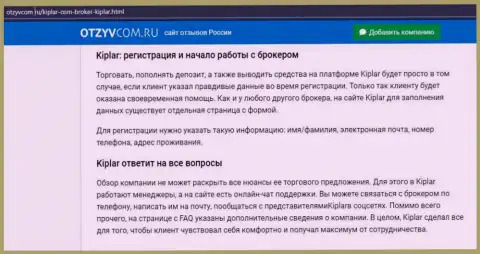 Правдивый материал о Форекс-брокере Киплар Ком на сайте Otzyvcom Ru