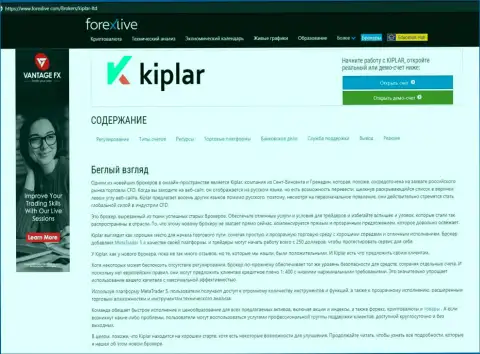 Итоги и материалы о форекс брокерской компании Kiplar на сайте Форекслайф Ком