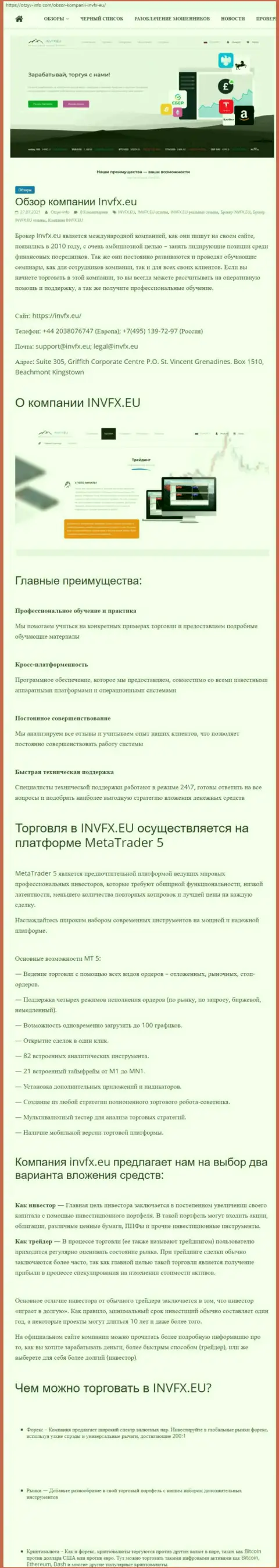 Web-портал otzyv-info com опубликовал статью о ФОРЕКС-брокере ИНВФИкс Еу